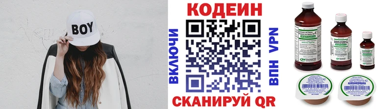 Кодеиновый сироп Lean напиток Lean (лин)  Калининград 
