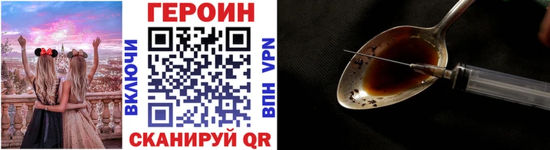 ГЕРОИН Heroin  Калининград 