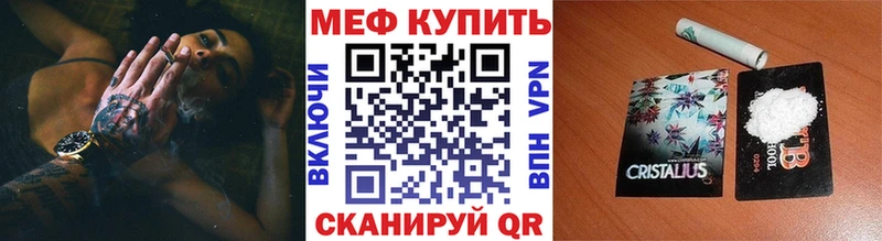 МЕФ 4 MMC наркота Калининград